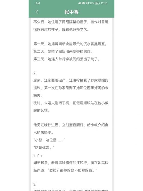 首长红人全文在线阅读｜官场权谋巅峰之作