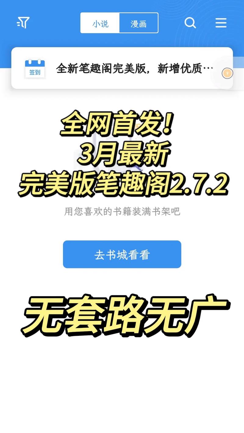 笔趣阁长期更新全本小说_无广告弹窗_免费在线阅读