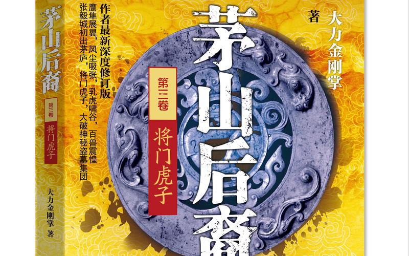 金麟岂是池物全文在线阅读 | 经典玄幻小说最新章节