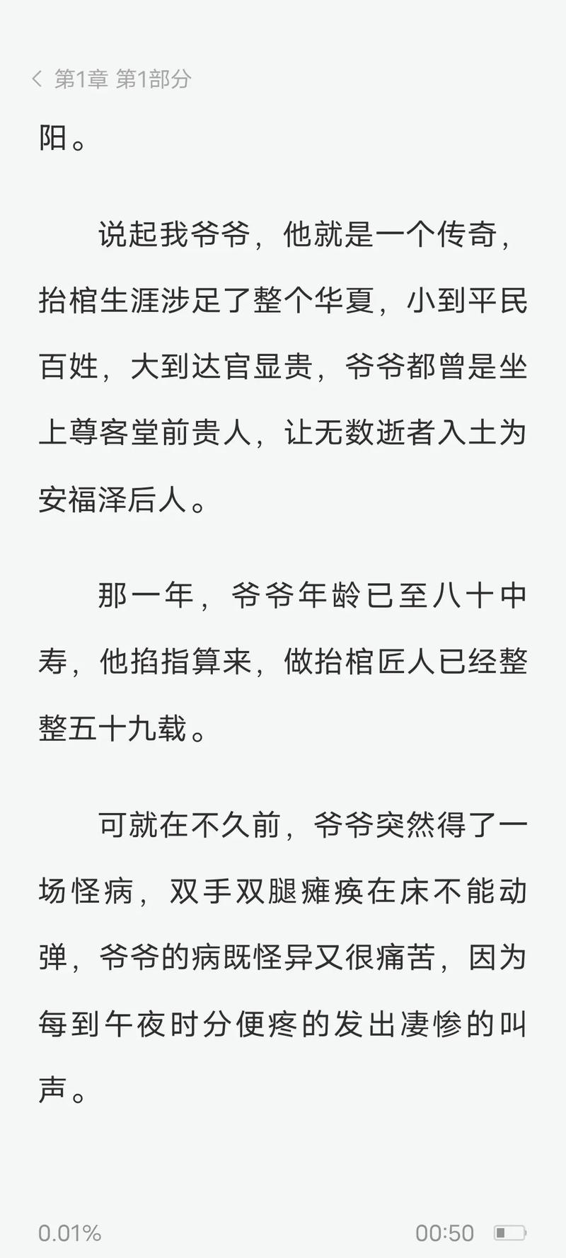 封神纪漫画在线阅读 | 封神演义暗黑改编神作