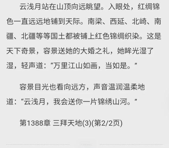 师傅不要啊在线阅读 | 热门武侠言情小说全文免费阅读