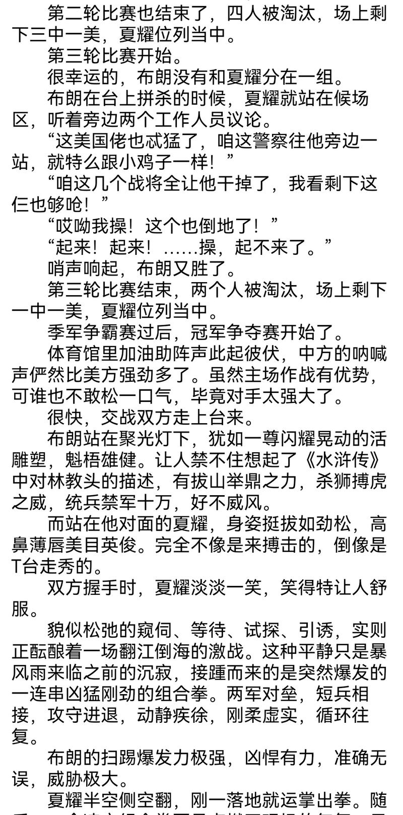 龙族5在线阅读全文江南｜路明非终极决战，黑月之潮终章