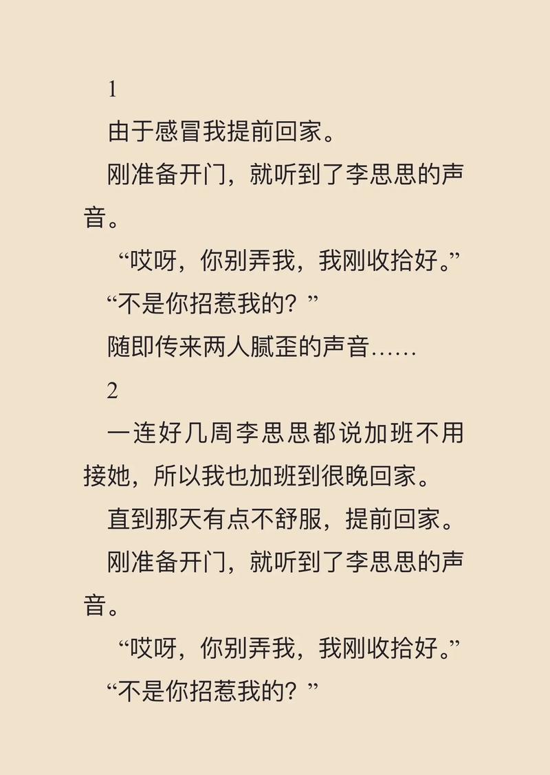 叶离小说全文在线阅读｜热门章节剧情解析