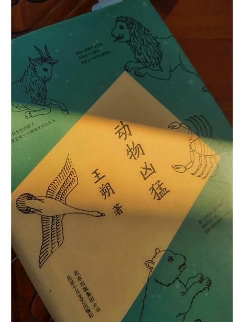 魁拔之书2全文在线阅读 | 神秘世界深度解析