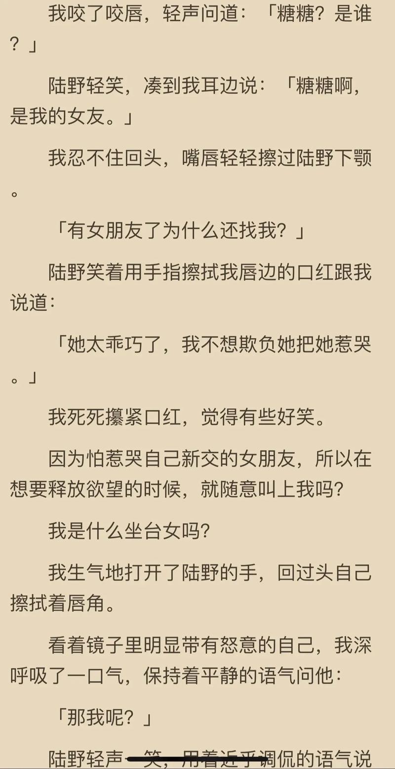 山野春情全文免费阅读 | 春日山野浪漫小说在线看