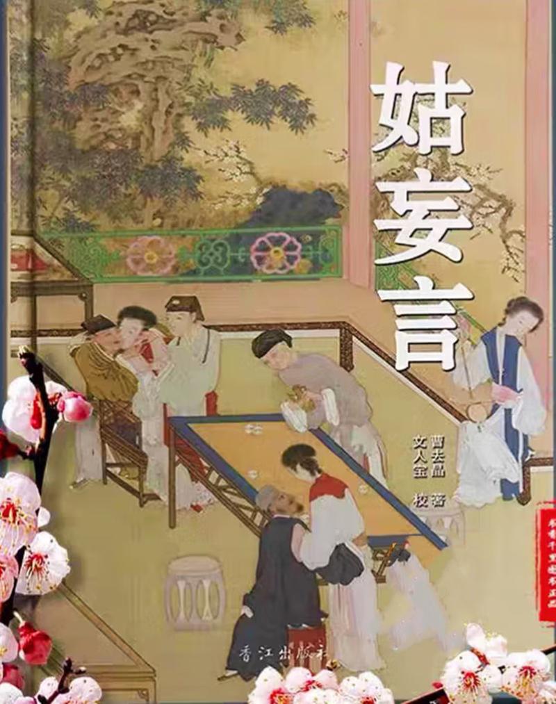 罗织经在线阅读 - 古代权谋经典全文与解析