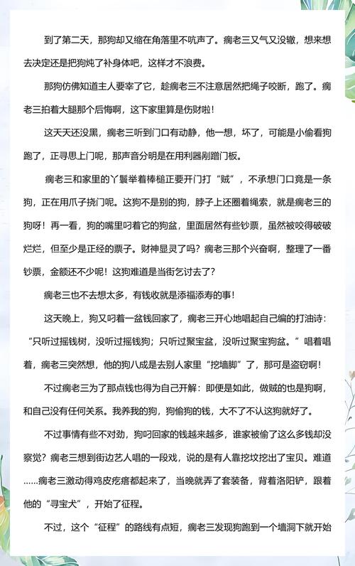 故事会2017在线阅读：经典故事合集，回味无穷