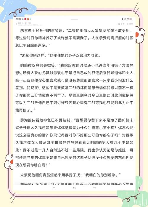 财务自由之路在线阅读：7步实现财富自由的实用指南