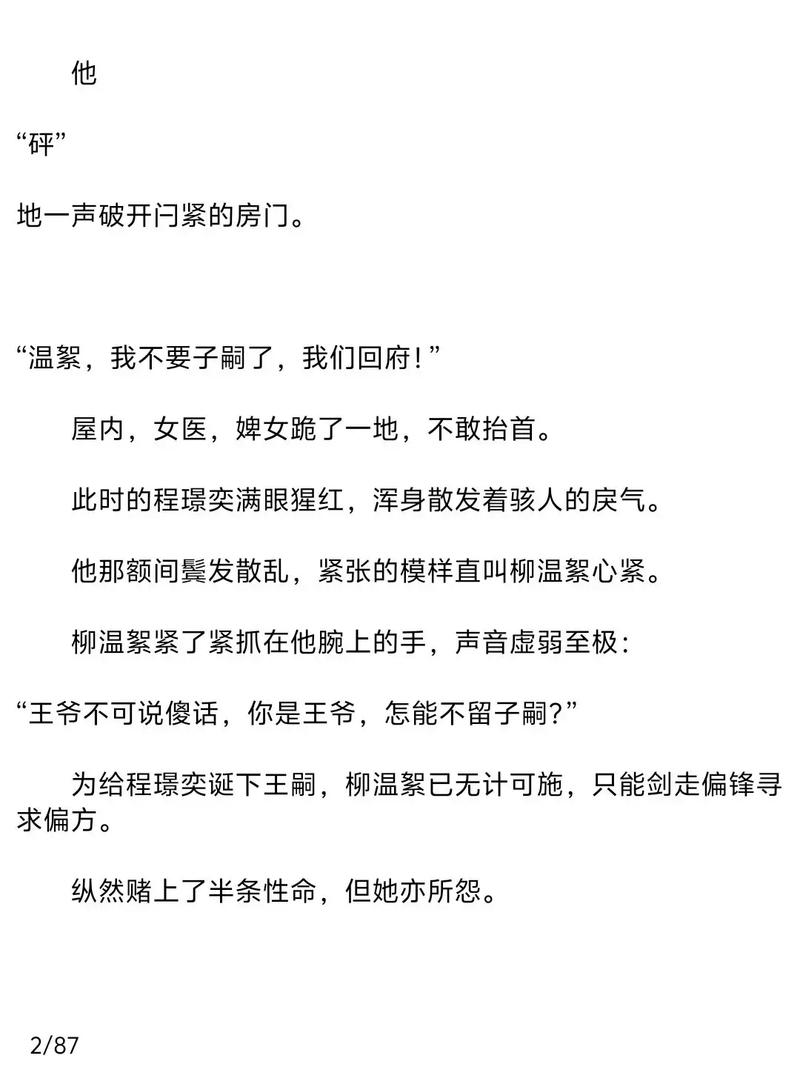 非暴力沟通在线阅读：掌握爱的语言，化解冲突的沟通艺术