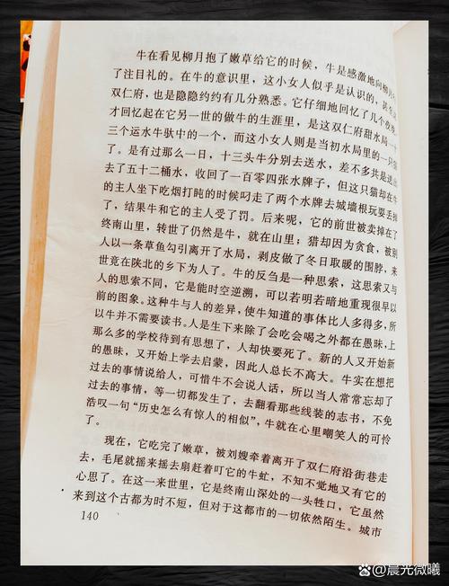 废都小说在线免费阅读,完整版无删减
