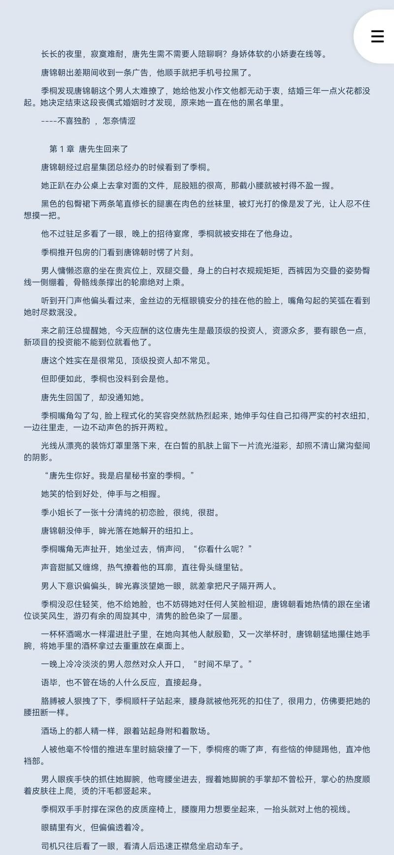 杨羽小说全集在线免费阅读_最新章节目录_无弹窗