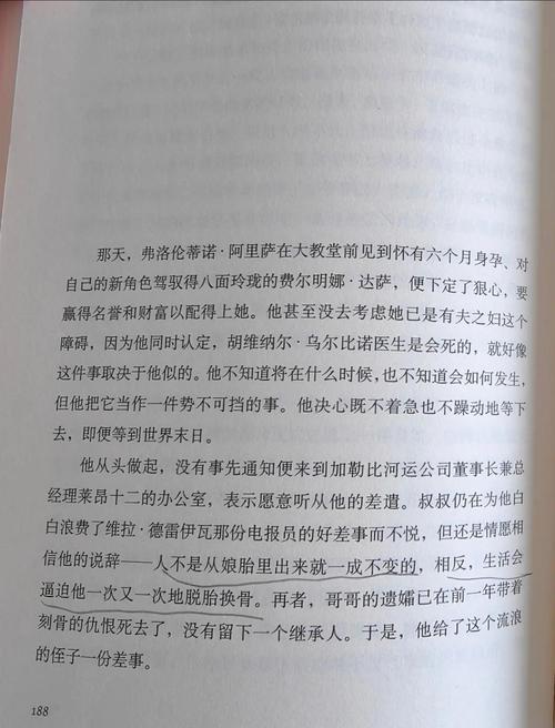 霍乱时期的爱情在线阅读 | 马尔克斯经典爱情小说全文