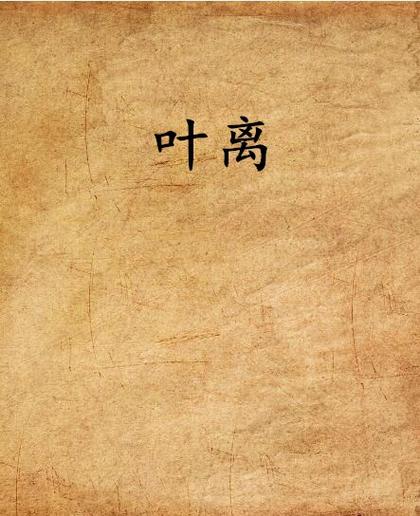 谜踪之国全文在线阅读 | 悬疑探险小说免费阅读