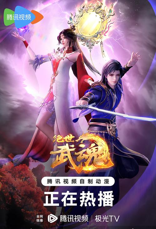 绝世武魂在线阅读 | 巅峰武学热血重燃