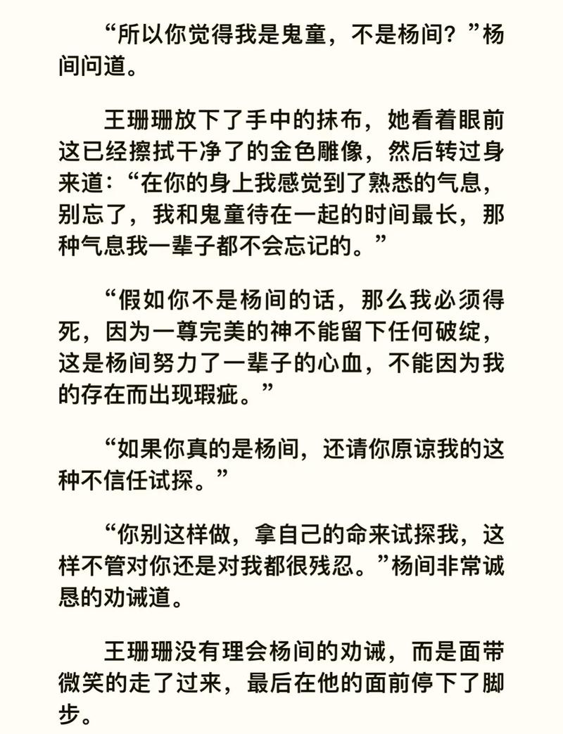 三P交换小说在线无弹窗阅读 - 热门章节全文免费