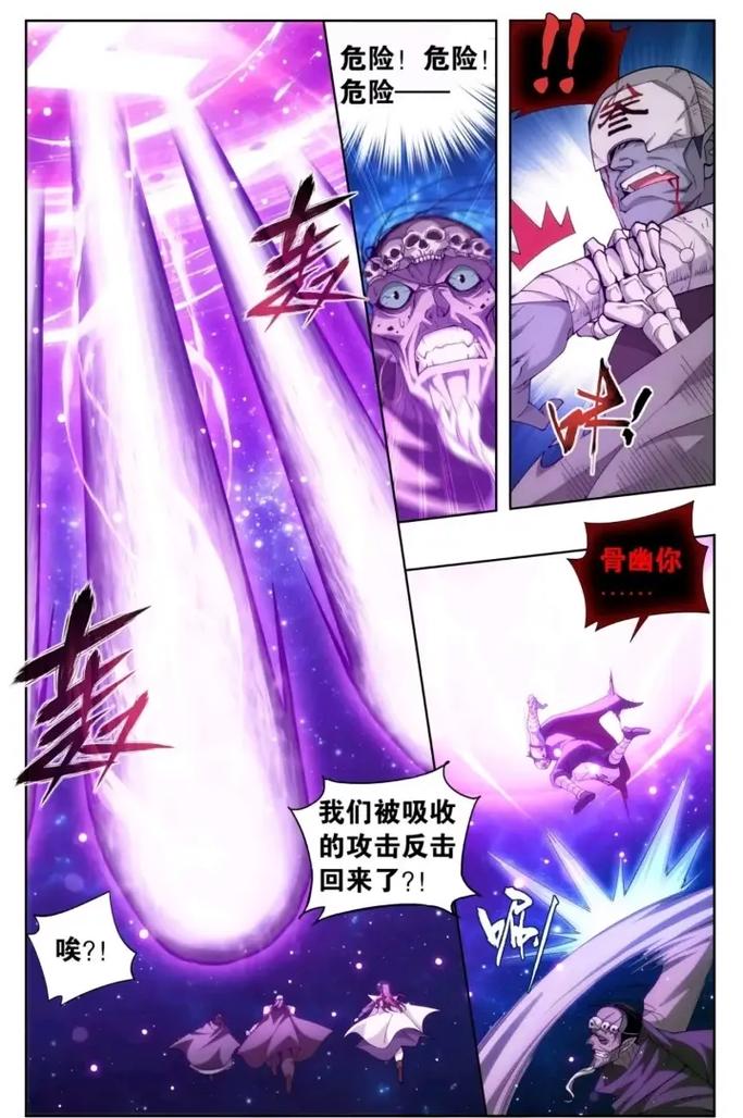 斗破苍穹在线免费阅读 | 全本无弹窗极速更新
