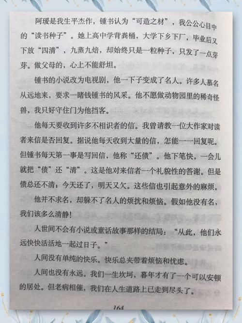 《我们仨》在线阅读：杨绛笔下的温情与离别，感悟人生至味