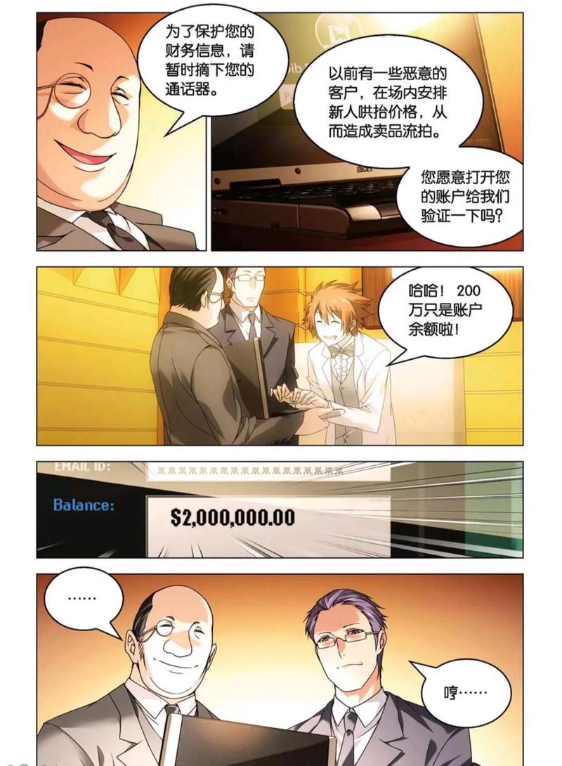 冰峰魔恋全文在线阅读 | 精彩章节抢先看