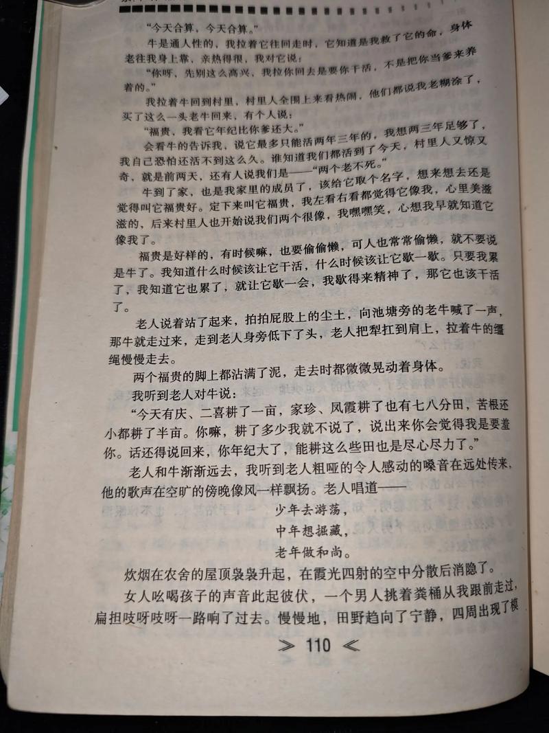 《活着》余华完整版在线阅读 | 免费全文无删减
