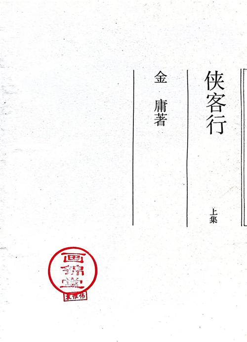 席娟小说全集在线阅读 | 经典言情小说免费阅读