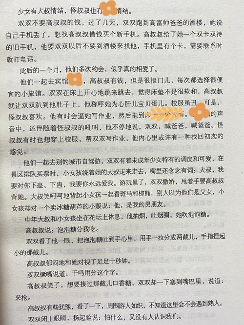 小黄文在线阅读全集：免费无弹窗高H小说大全