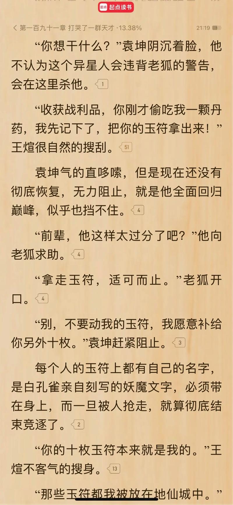 怪医圣手全文免费阅读 - 在线无弹窗极速版
