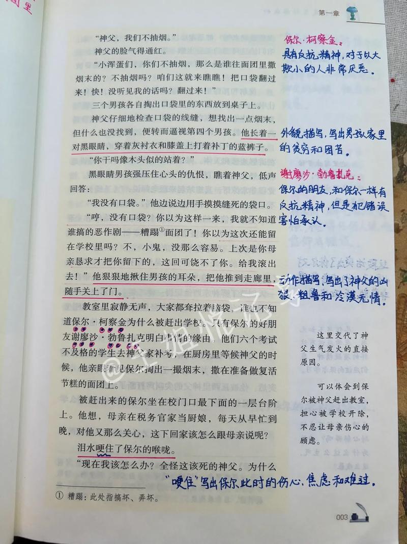 猎人笔记在线阅读 | 屠格涅夫经典小说全集免费阅读