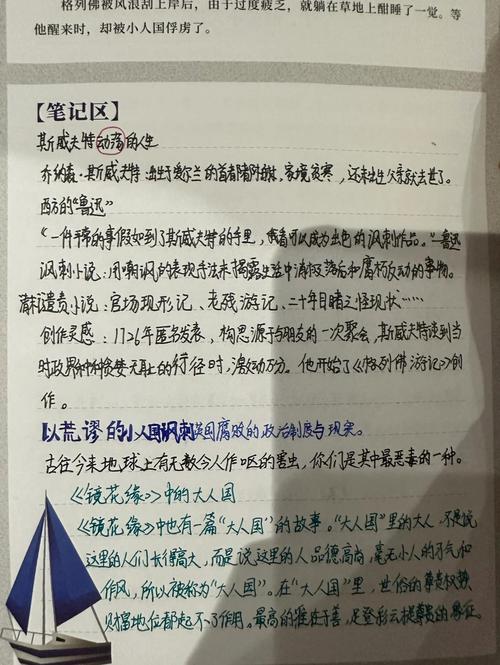 知音杂志在线阅读：情感故事与真实人生精选