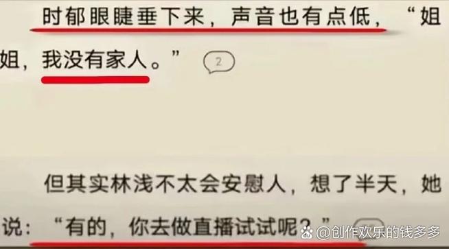 人鱼陷落小说在线全文免费阅读笔趣阁无弹窗无广告