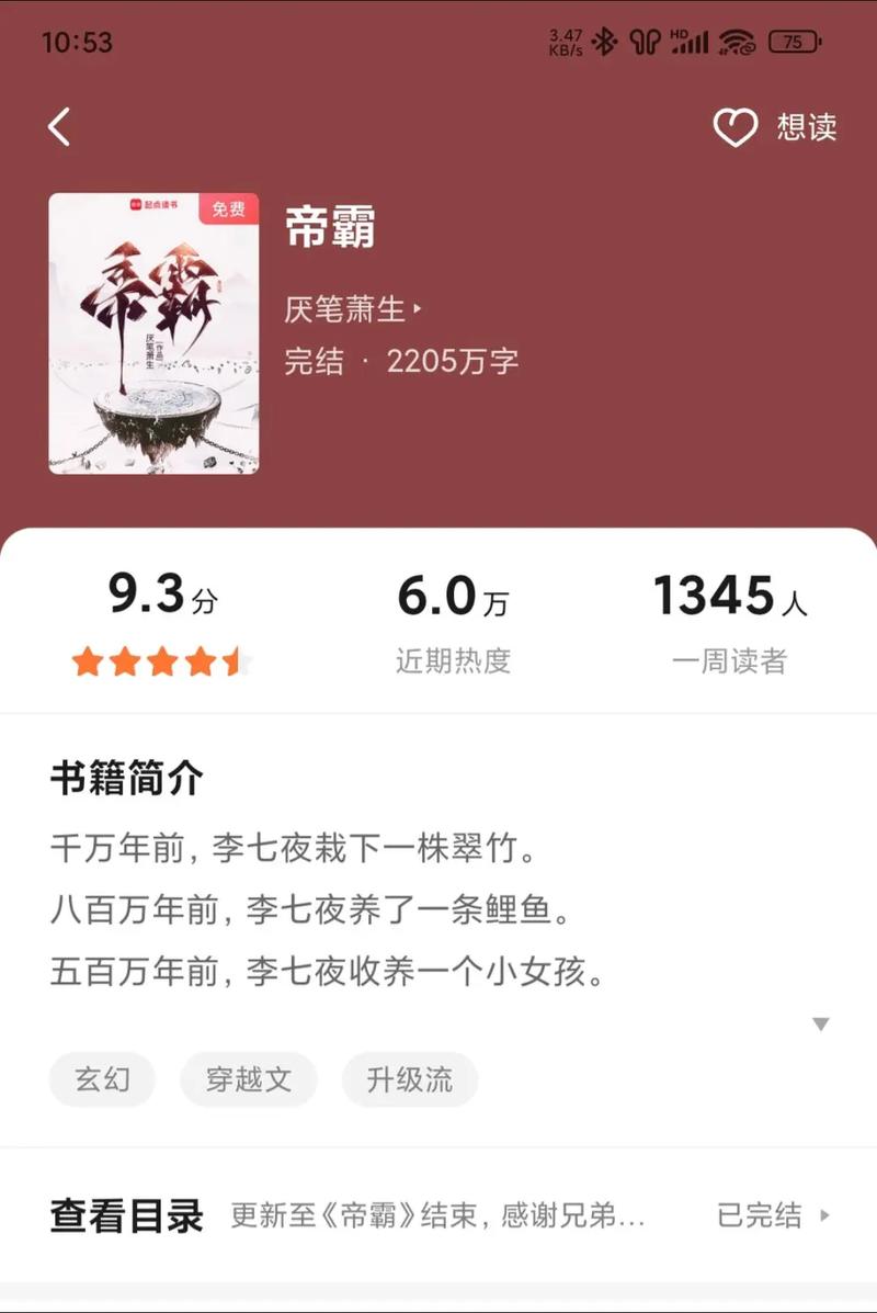 帝霸在线全文免费阅读 | 热门玄幻小说无弹窗完整版