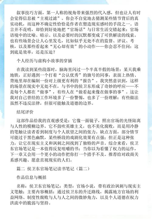 大败局在线阅读 | 吴晓波经典企业失败案例剖析