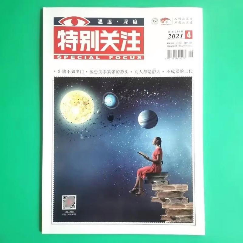 扶摇皇后全文免费阅读在线阅读 | 全集无删减版