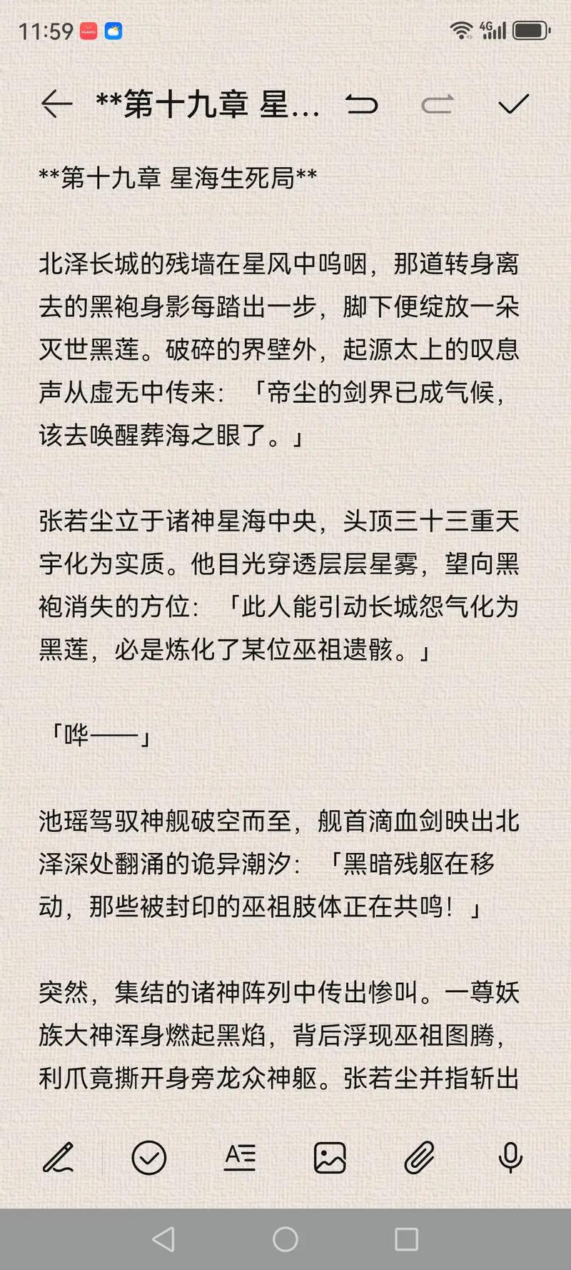 斗罗大陆小说在线阅读免费 | 全集无删减版