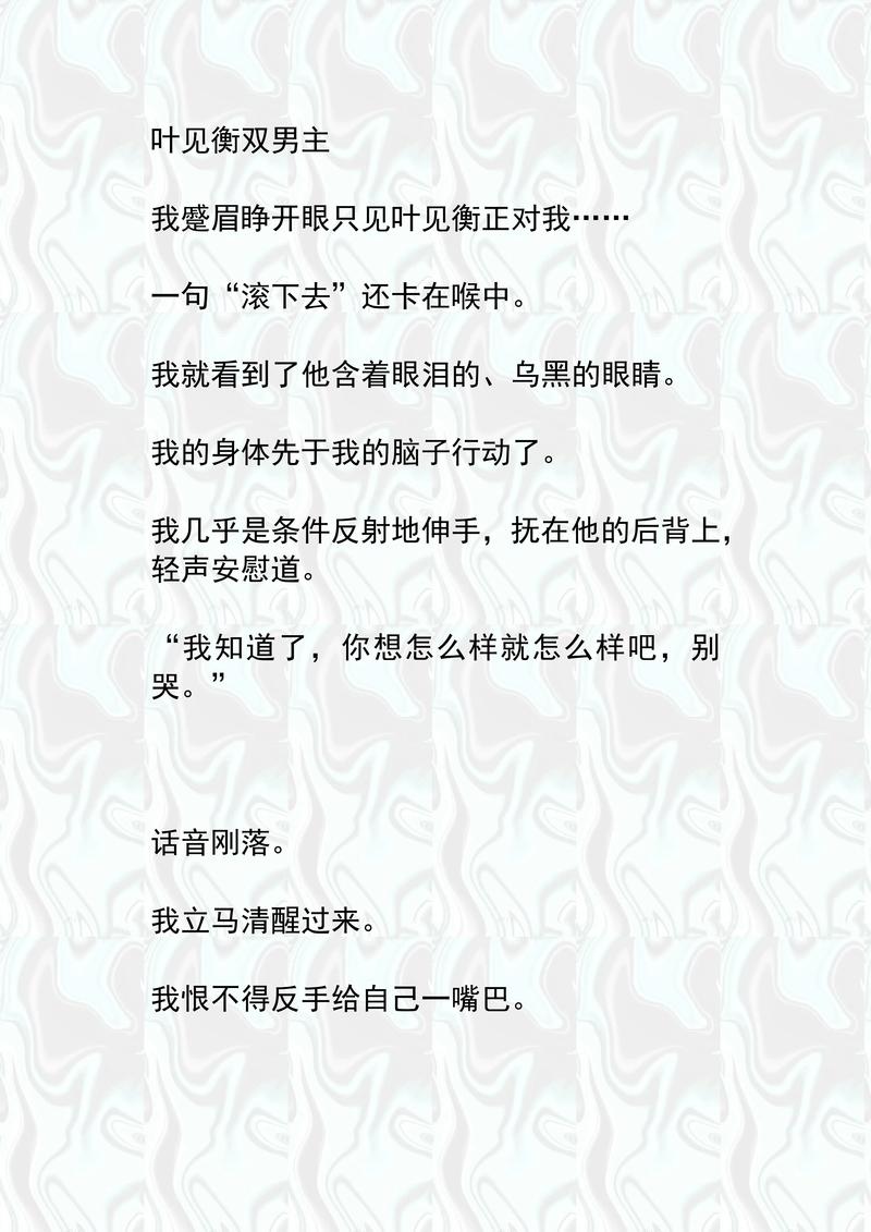 坤少攻心术在线阅读 - 完整版章节全集免费阅读