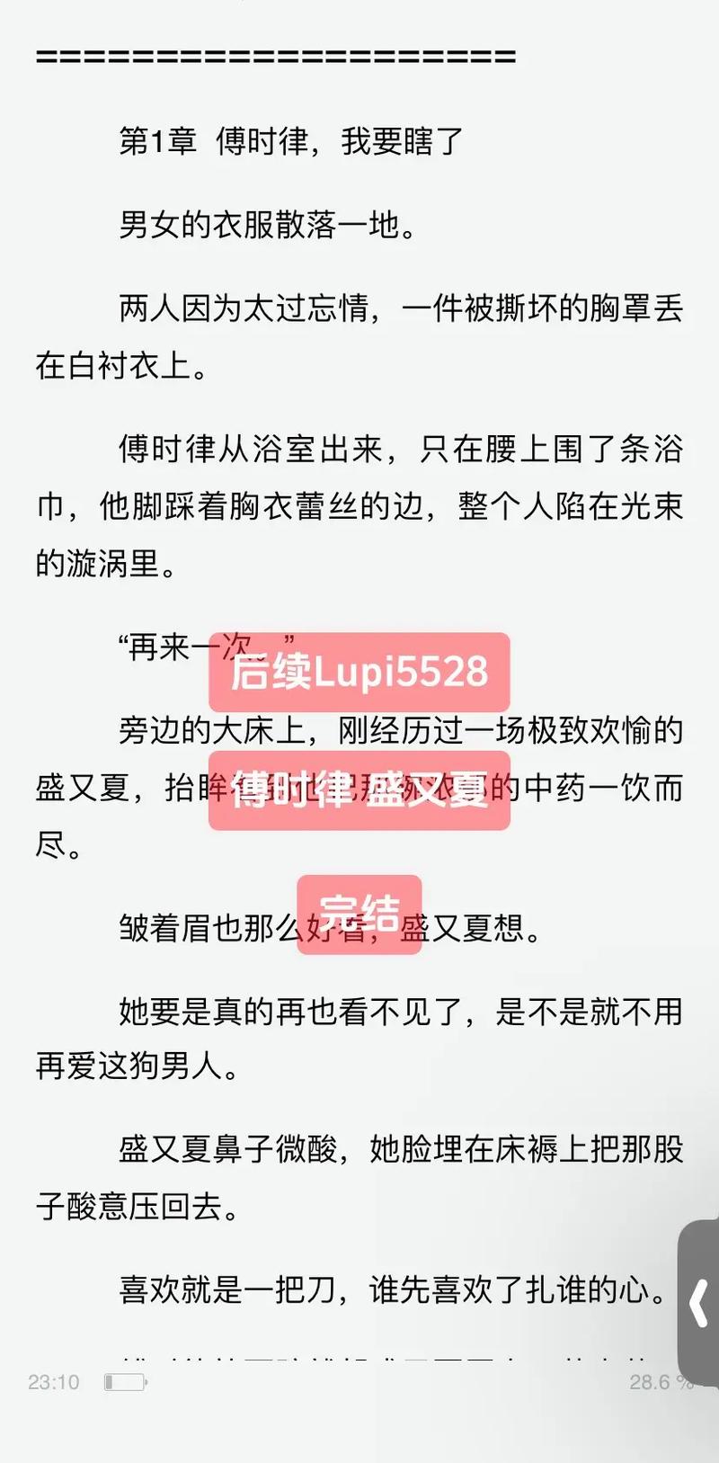 若宠入骨全文在线阅读 | 热门言情小说