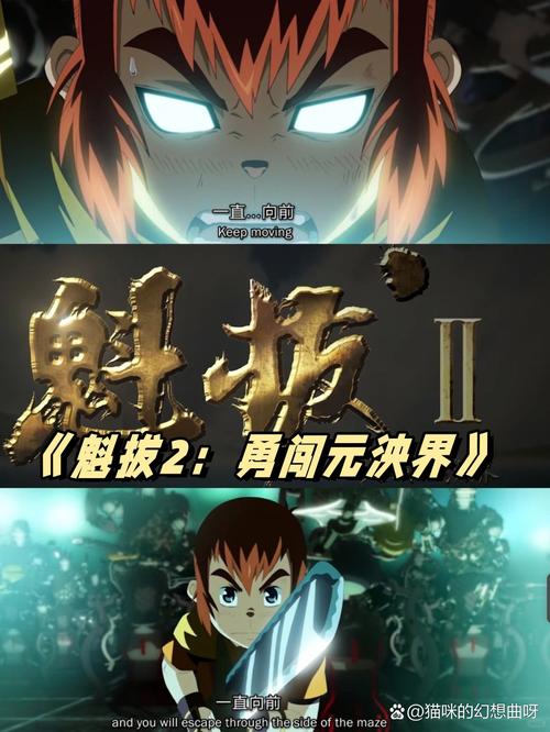 魁拔之书2全文在线阅读 | 续写元泱境界传奇