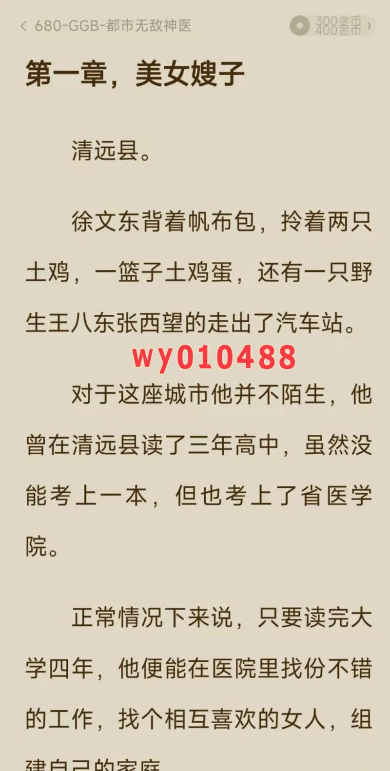 五十度灰小说全文在线阅读 | 经典情欲三部曲免费阅读