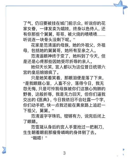 阿潼小说在线阅读 - 阿潼作品全集免费阅读
