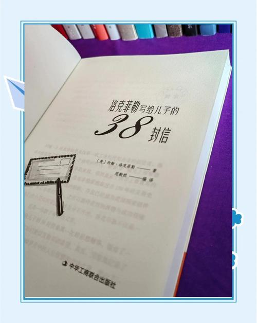 洛克菲勒写给儿子的38封信在线阅读 | 教子智慧与财富密码