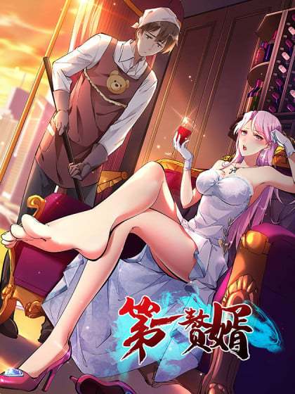 第一赘婿在线阅读 - 最强赘婿逆袭归来，热血爽文全本无广告