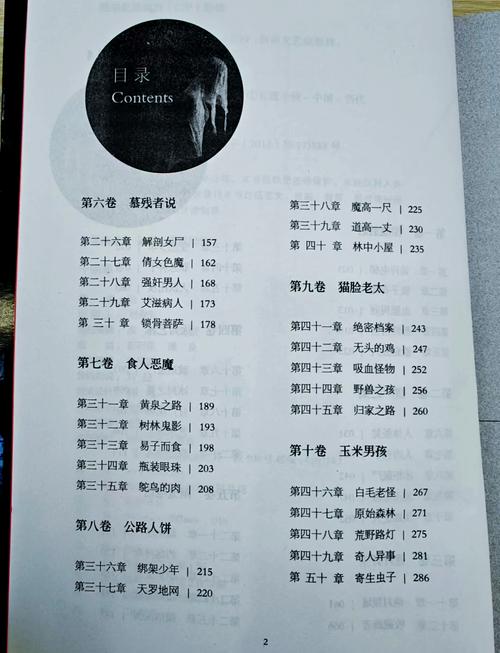 十宗罪4在线阅读：惊悚悬疑，十大变态罪案全解析