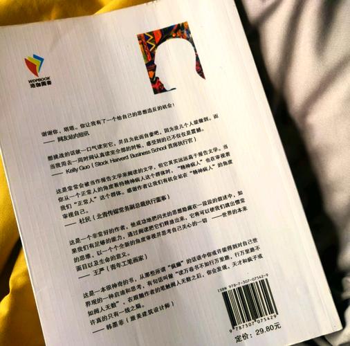 天才在左疯子在右在线阅读：精神病人视角下的世界真相