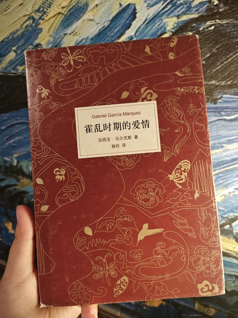 霍乱时期的爱情全文在线阅读 | 马尔克斯经典名著