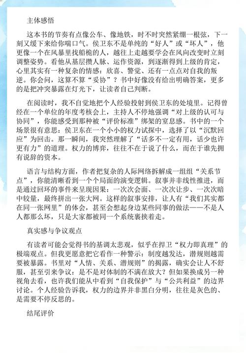 白艳妮全集在线阅读全文免费看