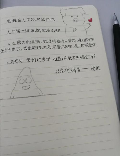 侯卫东官场笔记全文免费在线阅读_官场小说经典之作
