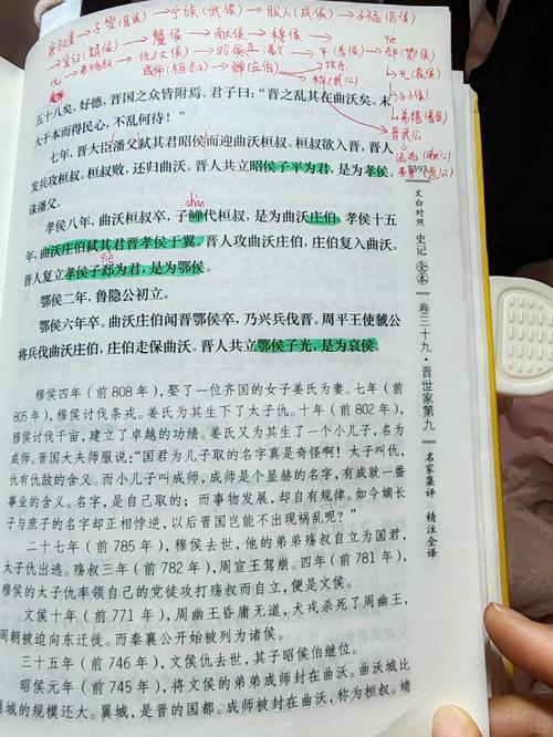 史记白话文在线阅读|经典全本译文对照