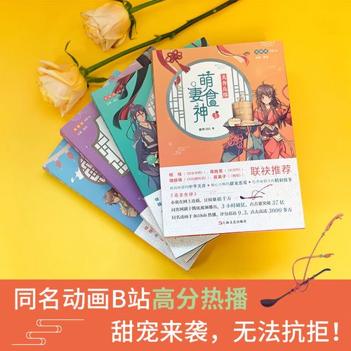 萌妻食神小说在线阅读 | 美食种田甜宠文