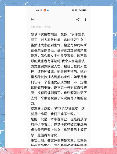 罗织经在线阅读｜权谋经典全文注释白话翻译