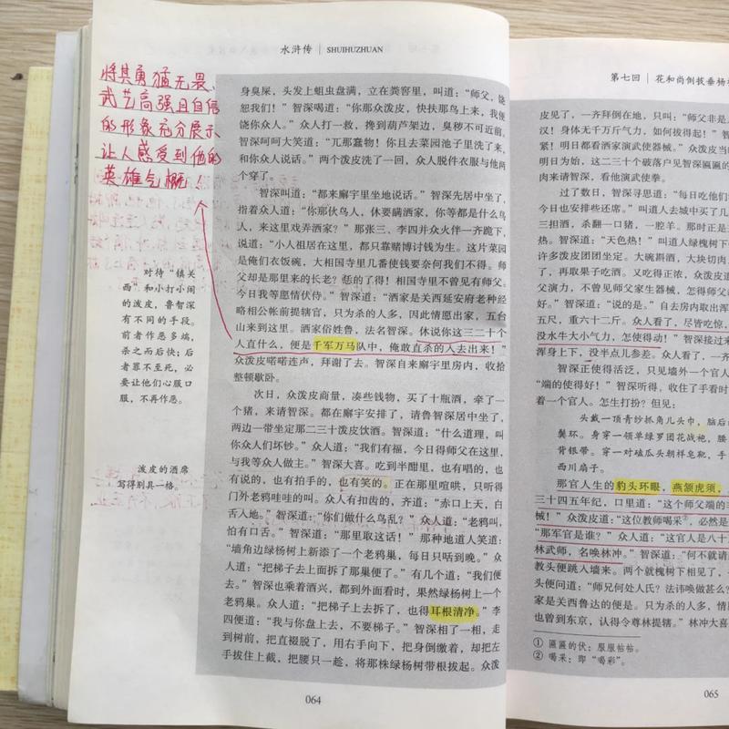 《魁拔之书2》全文在线阅读 | 魁拔系列官方小说