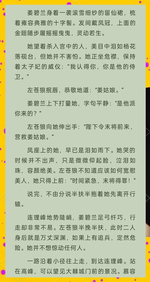 天才萌宝傲娇妻全文免费阅读-热门小说在线观看